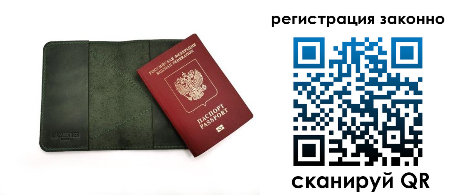 прописка от собственника в Смоленской области