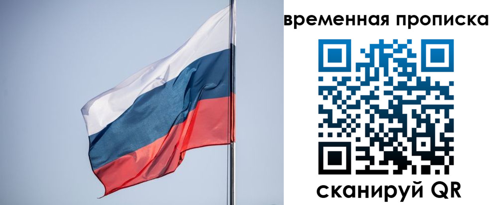 купить прописку в Смоленской области